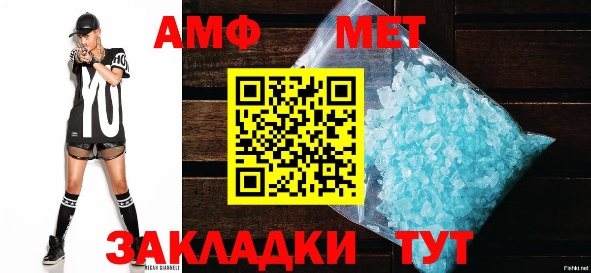 Amphetamine Розовый Ржев