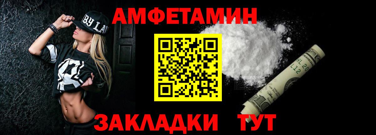 Ржев  АМФ Розовый  Вход с VPN 