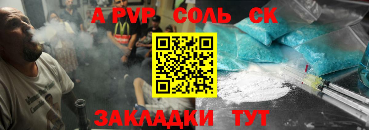 Alpha PVP СК КРИС Ржев
