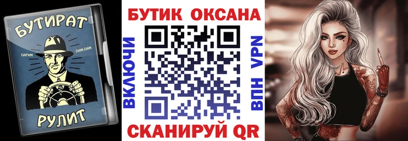 Бутират жидкий экстази  Ржев 
