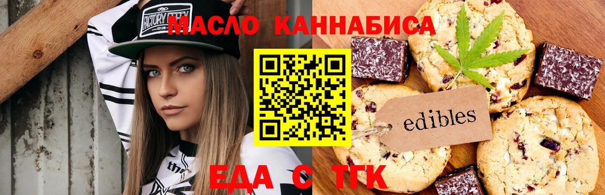 Cannafood марихуана  Вход с VPN  Ржев 