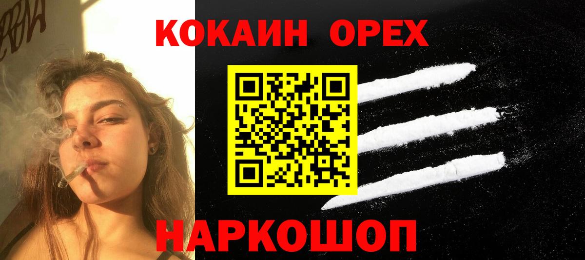 Cocaine 97%  Вход с VPN  COCAIN Колумбийский  закладка  Ржев 