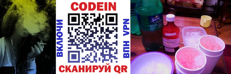 купить наркотики цена  мориарти состав  Кодеин Purple Drank  Ржев 
