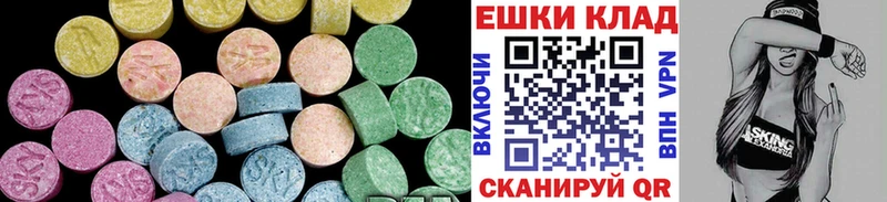 купить  сайты  Ржев  Ecstasy круглые 