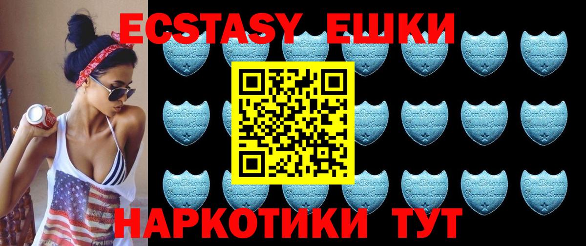мориарти клад  Вход с VPN  Ржев  ЭКСТАЗИ XTC 