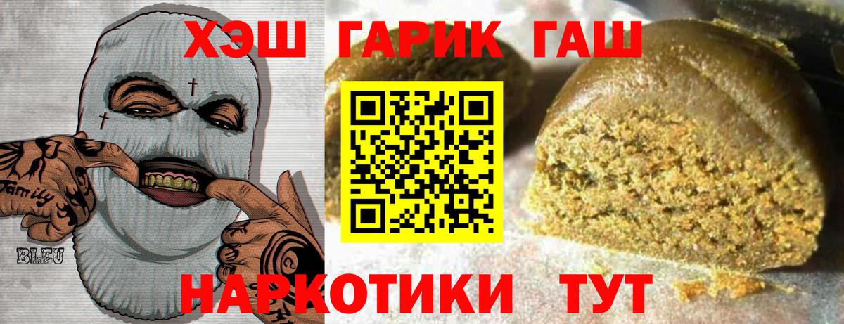 ГАШ  Вход с VPN  ГАШИШ убойный  Ржев  ГАШ индика сатива 
