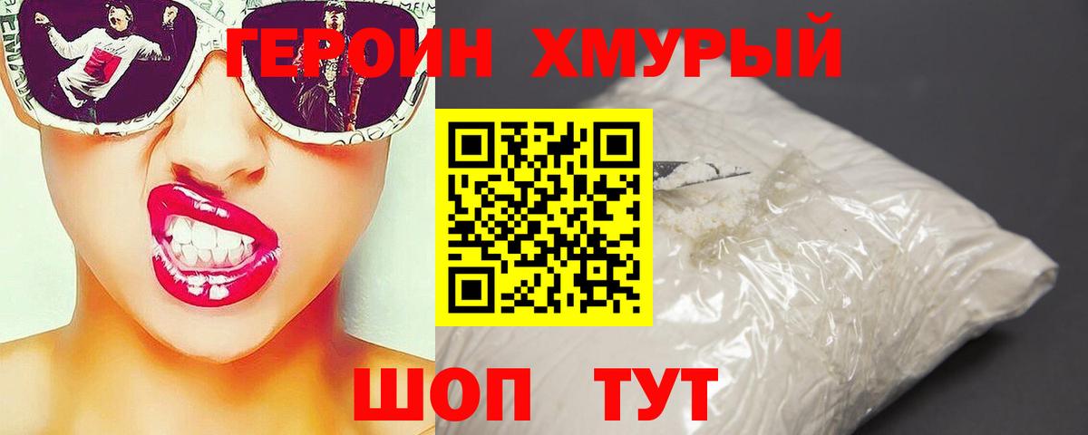 Ржев  Героин гречка  Вход с VPN 