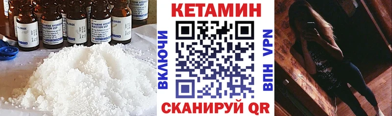 КЕТАМИН ketamine  Ржев 