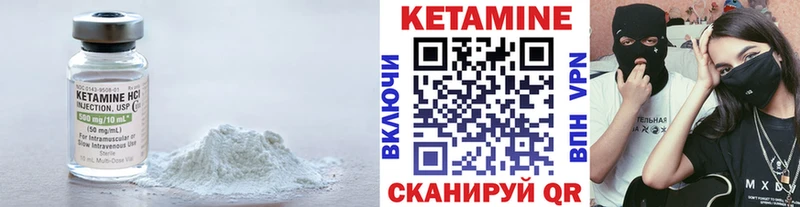 КЕТАМИН ketamine Ржев