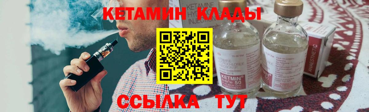 Ржев  Кетамин VHQ  КЕТАМИН VHQ  Вход с VPN 
