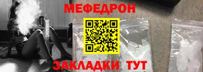 меф VHQ Ливны