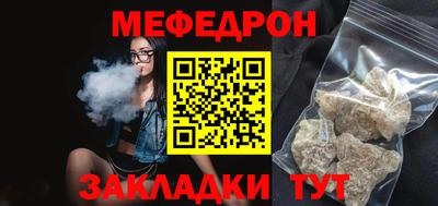 меф VHQ Ливны