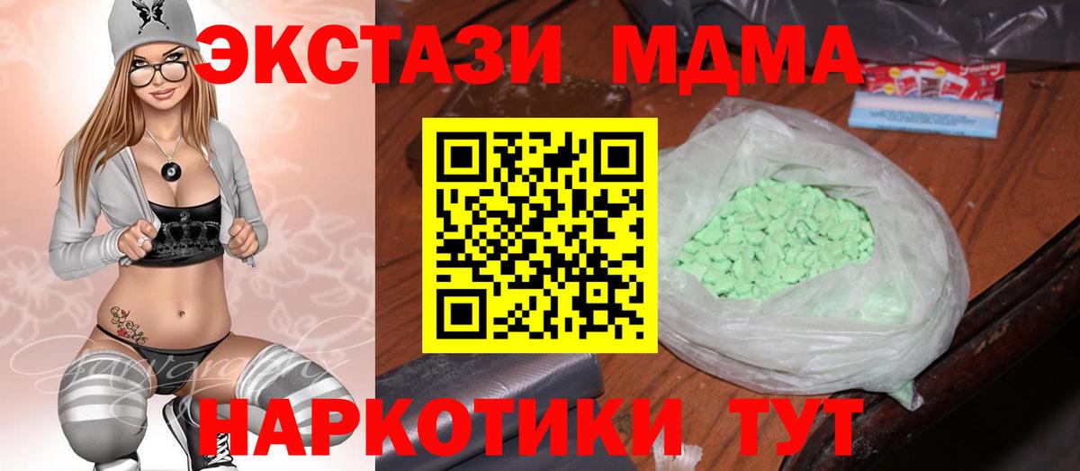 МДМА  Вход с VPN  Ржев  MDMA молли  МДМА Molly 