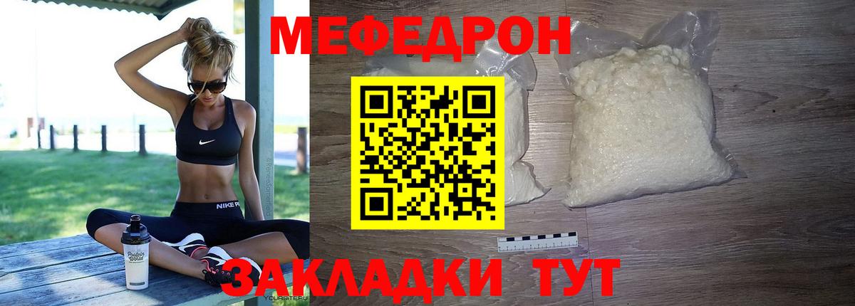 Мефедрон кристаллы  МЕФ  МЕФ mephedrone  гидра ссылка  Вход с VPN  Ржев 