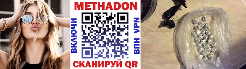 Метадон белоснежный  Ржев 
