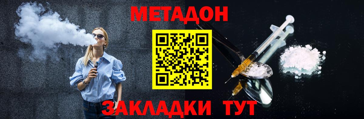 Метадон мёд  Вход с VPN  Метадон VHQ  Ржев 