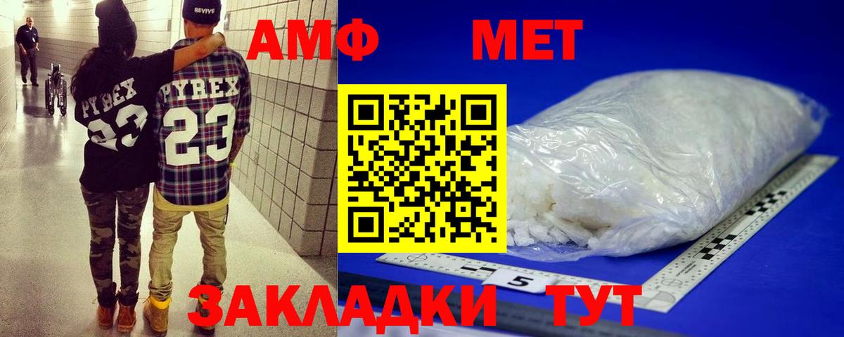 Метамфетамин  Метамфетамин винт  Вход с VPN  Ржев 