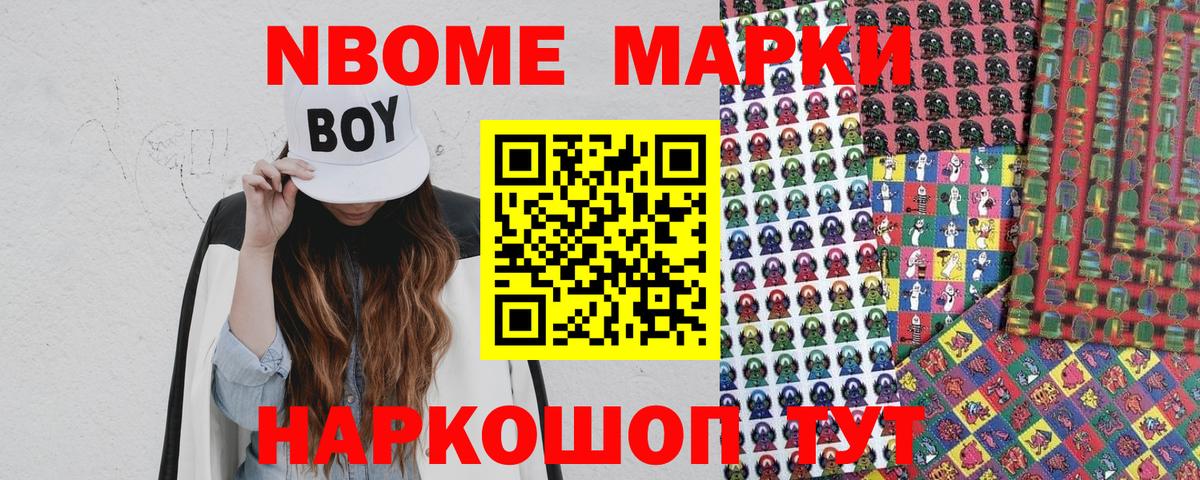 Наркотические марки 1,8мг  Марки N-bome  купить наркоту  Ржев  Наркотические марки 1,8мг  Вход с VPN 